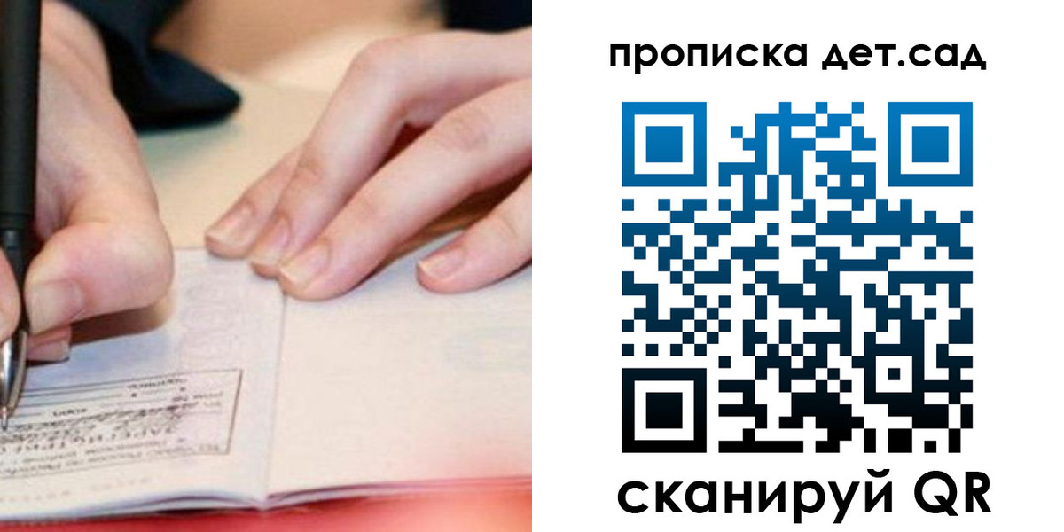 регистрация для школы в Лангепасе